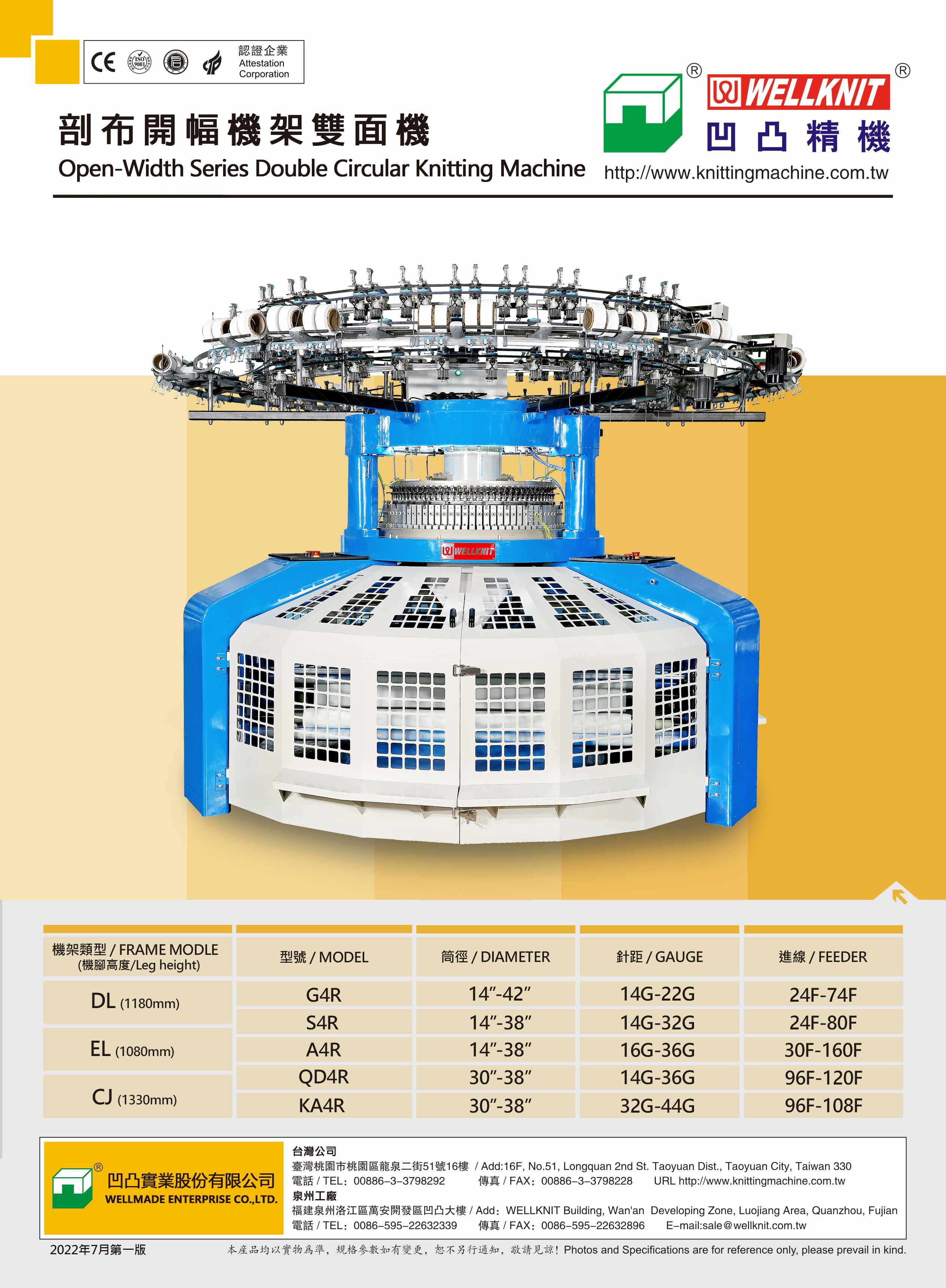 Double Circular Knitting Machine Wellknit Textile Technology Co.,Ltd